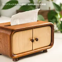 ティッシュケース 無垢材 ブラックウォールナット 卓上 リビング 上品 おしゃれ 「oui」