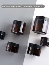 避光茶色のガラス製アイクリームボトル【小型・ブラウン・木目調】
