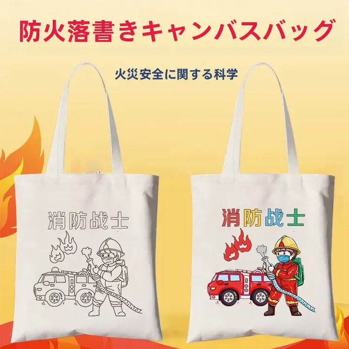 手描きのダイ子供用キャンバスバッグ【DIY・森林防火・教育用】