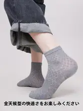メンズ春秋用黒色ノーカットダイヤモンド柄ショートソックス【絹製・薄手・通気性・スポーツ用】
