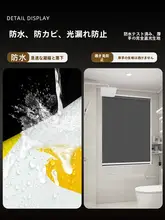 浴室用遮光ロールカーテン【穴あけ不要・防水・昇降式】