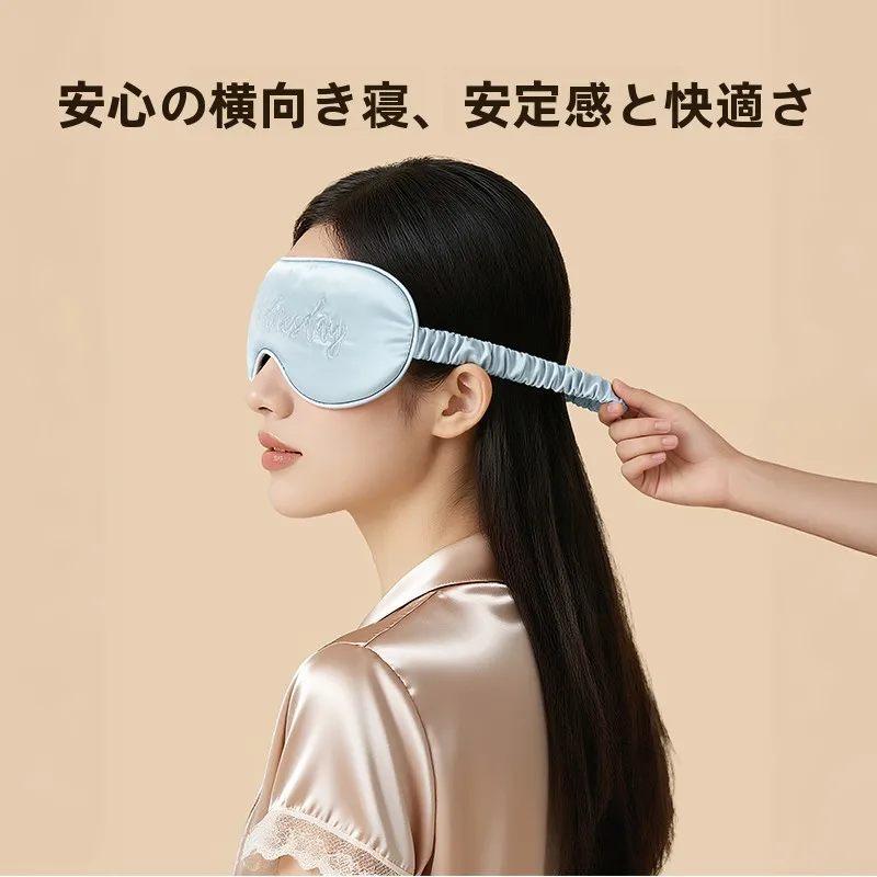 MINISO 星期刺绣轻奢旅行眼罩：轻量设计与光遮断功能的睡眠辅助解决方案