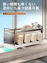 キッチン用食器収納ラック【水受けトレイ付き・洗面器や食器の乾燥に最適】