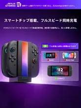 Joy-Con 充電スタンド Nintendo Switch 2 対応 4台用 周辺機器 「JSAUX」