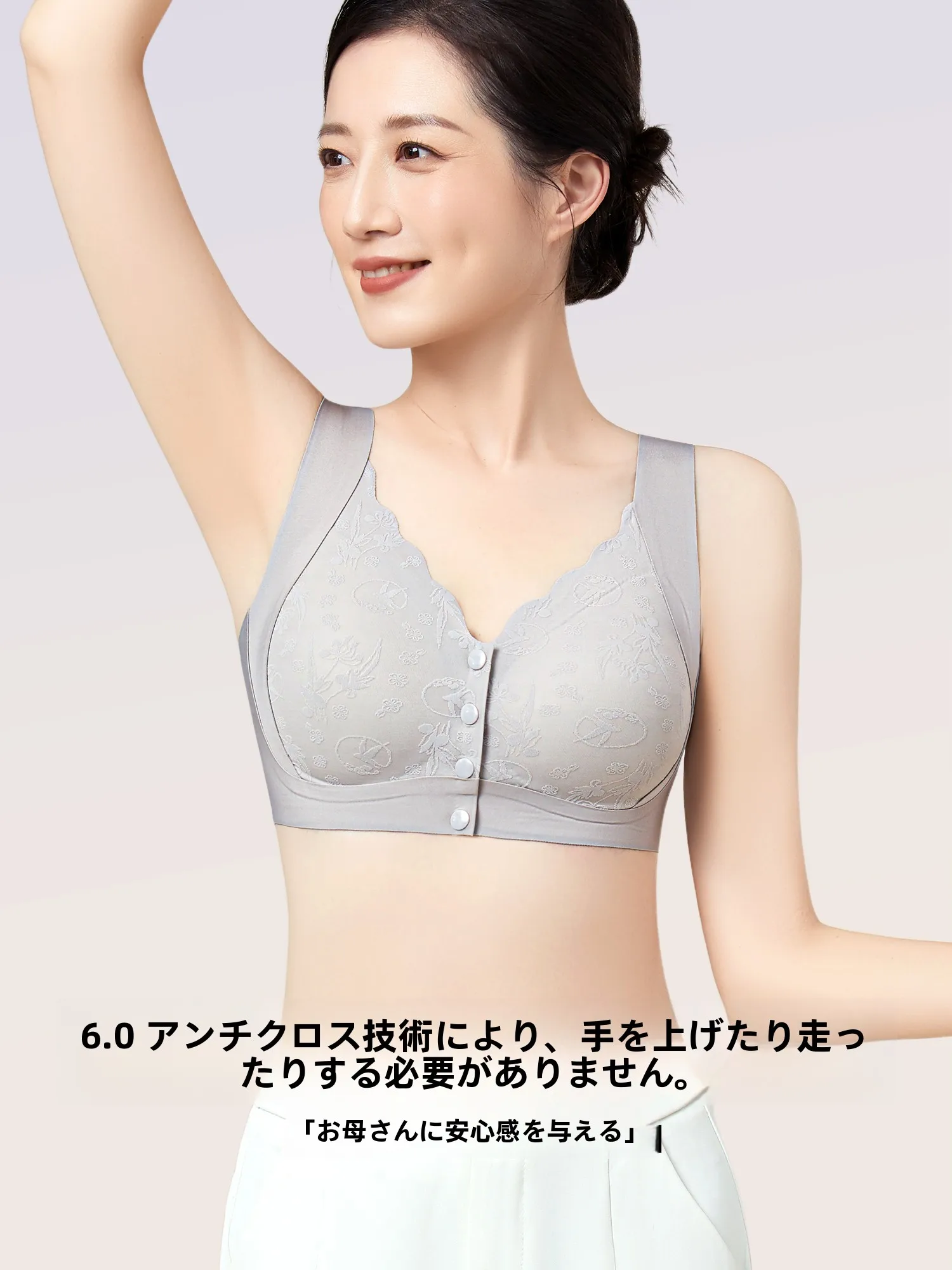 前開きデザインのママ向けブラトップ：バスト ケアの日常使い方と機能解析