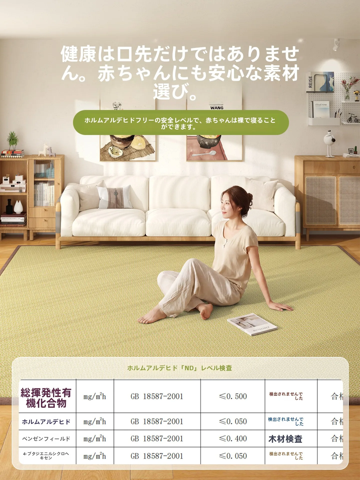 一畳サイズの床面積とは？藤製マット200X240cmが和室に最適な理由