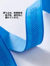 バドミントンラケット用グリップテープ【防滑・吸汗・磨耗に強いタイプ】