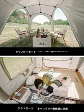 中型ドーム型自動開閉テント【アウトドアキャンプ・日焼け防止・防水機能】