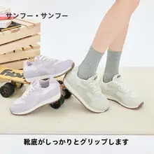 春のファッションにぴったりなレディースジョギングシューズ【丸型トゥ・柔らかいソール・素材切り替え】