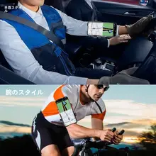 腕用スマホホルダー【ランニング・スポーツ用・アームバンド】
