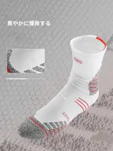 UZIS バスケットボールソックス【男性用・アメリカンスタイル・長め・厚手・高性能】