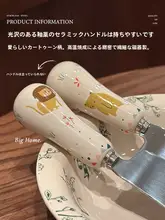 可愛いデザインのミニナイフ【ステンレス製・セラミックハンドル・果物・バター用】