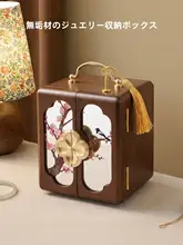 木製ジュエリーボックス【ロック付き・高級感・結婚祝い・リング・ネックレス収納】