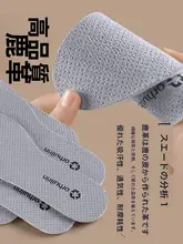 男女兼用ソフト底替え用インソール【吸汗・防臭・通気性・快適設計】
