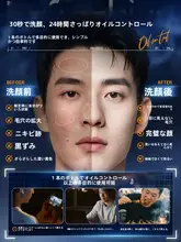男性用洗顔料【アミノ酸配合・皮脂コントロール・黒ずみやニキビ対策】