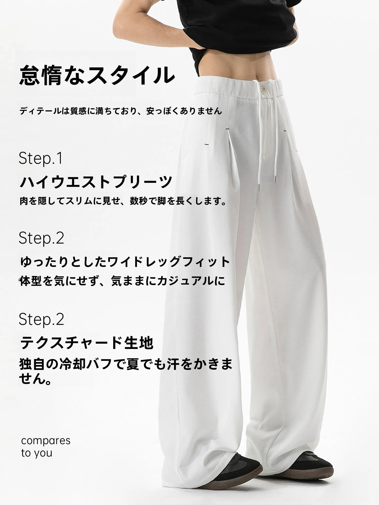 メンズ夏用ワイドレッグパンツの実用性とデザインバランスを解説