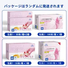 英科使い捨てニトリル手袋【厚手・ピンク・家庭用・キッチン清掃】