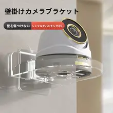防犯カメラ ブラケット 穴あけ不要 天井取り付け 壁掛け 屋内 屋外 家庭用