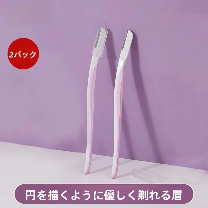 フラミンゴ 眉毛用安全カミソリ：平成眉毛時代に最適な初心者向け修眉ツール