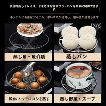 304ステンレス製 厚みのある丸型蒸し器用プレート【水切り・家庭用・万能】