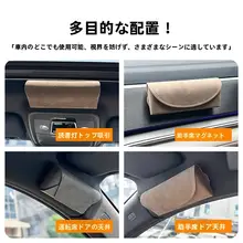 車載用磁石式眼鏡ホルダー【サンシェード取り付け・収納ボックス】