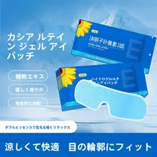 極上の柔らかさ！冷却アイマスク【目の疲れを癒す・快適なつけ心地】