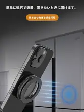 スマホスタンド MagSafe対応 両面マグネット 360度回転 ミラー付き 卓上 車載用 粘着不要 iPhone対応 ハンズフリー
