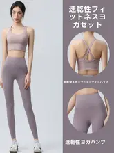 速乾タイプのレディースヨガウェア【ブラ付き・ランニング・フィットネストレーニング】（セットアップ対応）