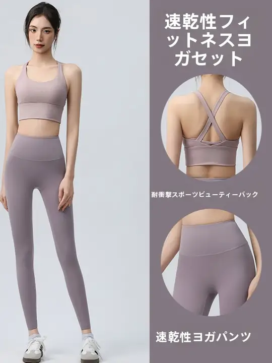 速乾タイプのレディースヨガウェア【ブラ付き・ランニング・フィットネストレーニング】（セットアップ対応）