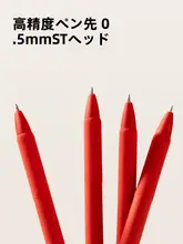 赤色中性ペン【学生向け・速乾・ソフトシリコン・大容量・スムーズな書き心地】