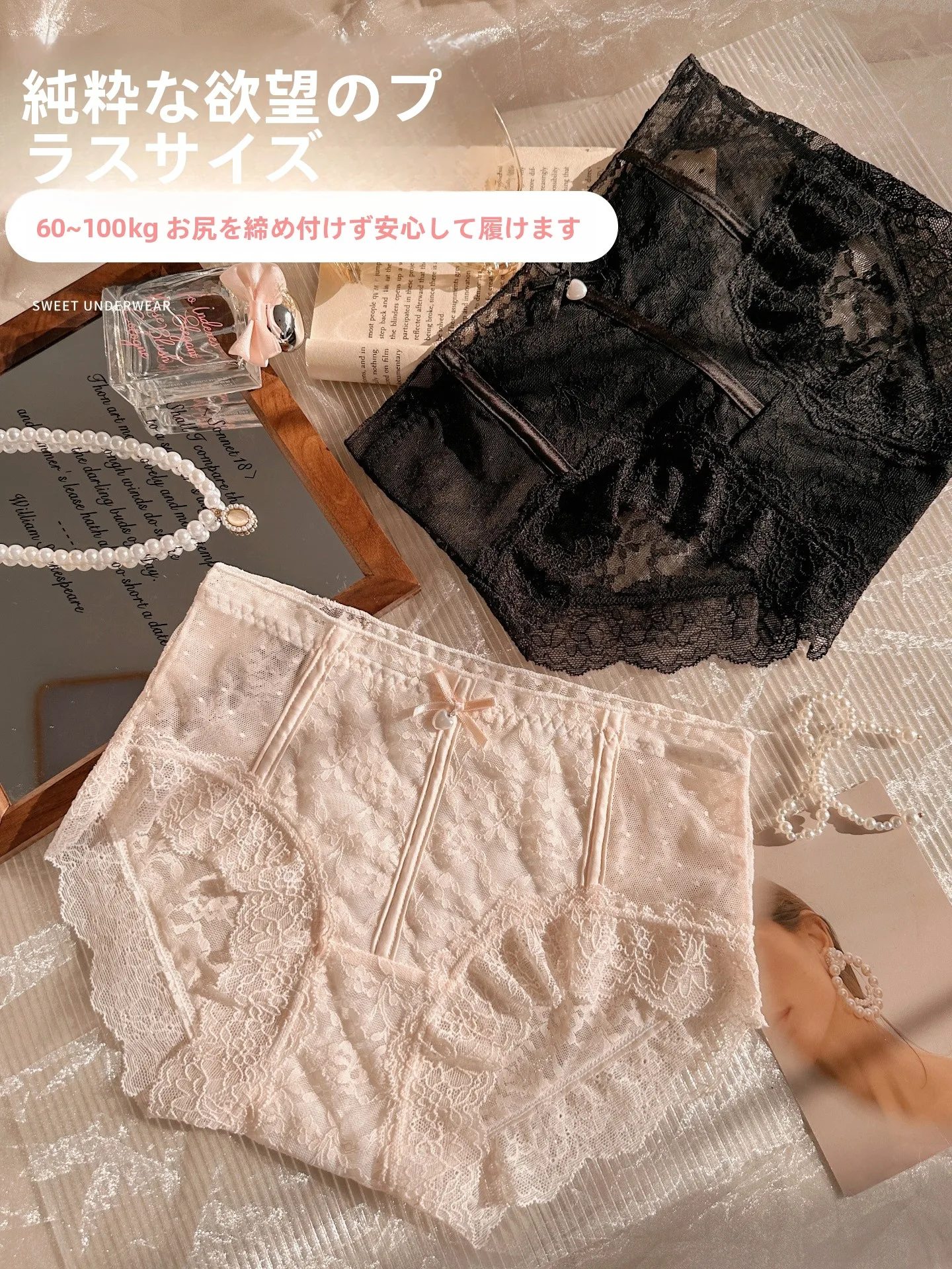 レース付き大きいサイズナイトブラ：通気性と柔らかさを両立した女性用ショーツ