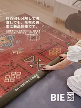 幾何学模様の赤いラグ【取り外し可能・機械洗い可・ノンフォルムアルデヒド・リビングルーム用】