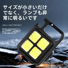アルミ合金製ミニポータブルキーリングライト【強力マグネット・超明るい・アウトドア用】