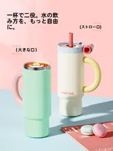 CAROTE 大容量保温マグカップ【ステンレス製・吸管付き・車用】