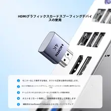 HDMI仮想ディスプレイアダプタ【高品質・ゲーム用・リモートロック機能】