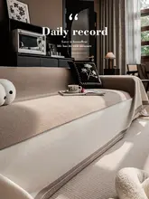 高級感のあるクリーム調ソファカバー【防猫対策・シーズンレス・モダンデザイン】