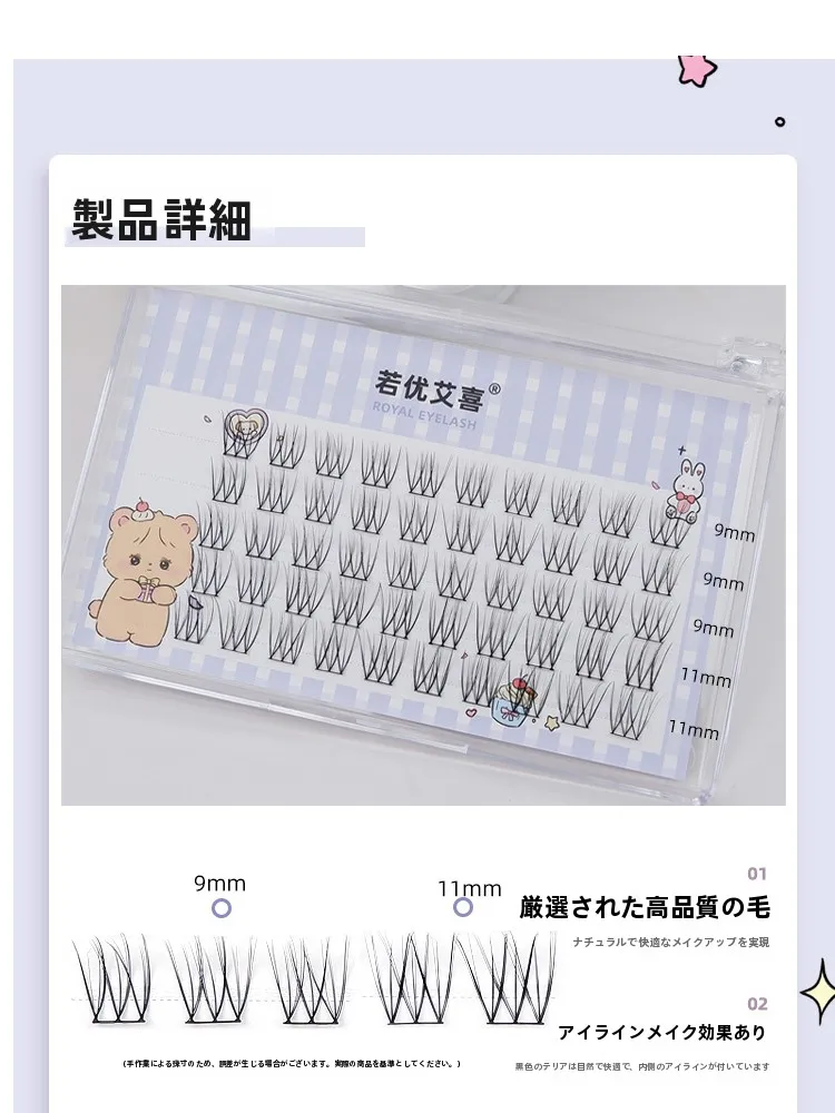 まつ毛 ひじきの効果を実証する自然な細いブラックタイプU型つけまつげ