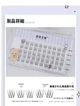 自然な細いブラックタイプのU型柔らかいつけまつげ【8020・段階分けデザイン】
