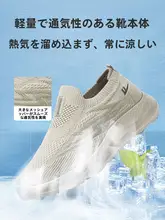 Warrior メッシュ仕様の夏用メンズカジュアルシューズ【通気性・スリッポンデザイン】