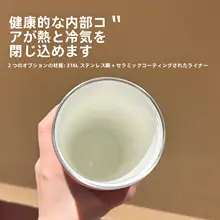 高容量の保温スリムカップ【女性向け・カラフルデザイン・陶器製・携帯用】