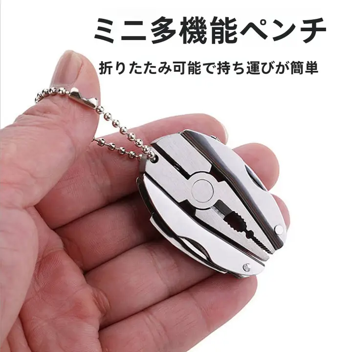 ステンレス製ミニアウトドア多機能プライヤー【LEDライト付き・キャンプ用・多用途】