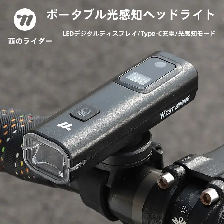 自転車用ヘッドライト 夜間走行 明るい 懐中電灯 持ち運びに便利 取り外し簡単 装備