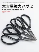 高強度カーボンスチール製家庭用ハサミ【曲がった刃・洋服や皮革用】