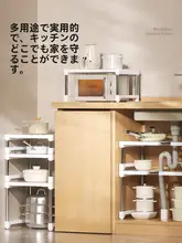 キッチン用 伸縮式 電子レンジ収納ラック【多段階・鍋・オーブン・炊飯器・エアフライヤー対応】