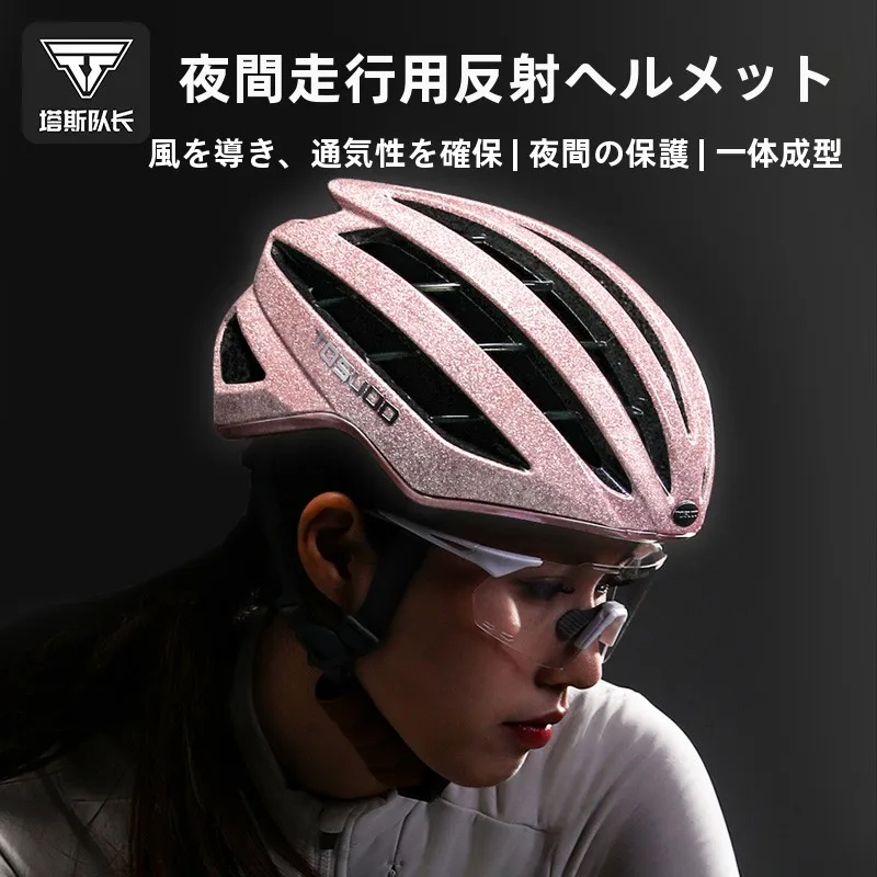TOSUOD TK2183 女性用夜光自転車ヘルメット：通気性と夜間安全性を兼ね備えたロングコーンデザイン