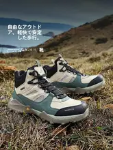 高防水性のアウトドア登山靴【春夏用・ハイカット・男女兼用・グリップ性・軽量】