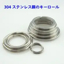 304ステンレス製キーリング【ダブルリング・サイズ25/30/35MM・フラットリング】