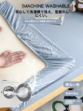水洗コットンベッドカバー【シングルサイズ・学生寮用・マットレス保護タイプ】