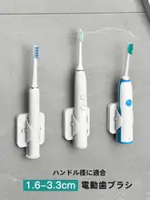 電動歯ブラシ 収納棚 洗面所 壁掛け式 穴あけ不要