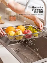 304ステンレス製 水切りカゴ【伸縮可能・キッチン用・洗面器対応】